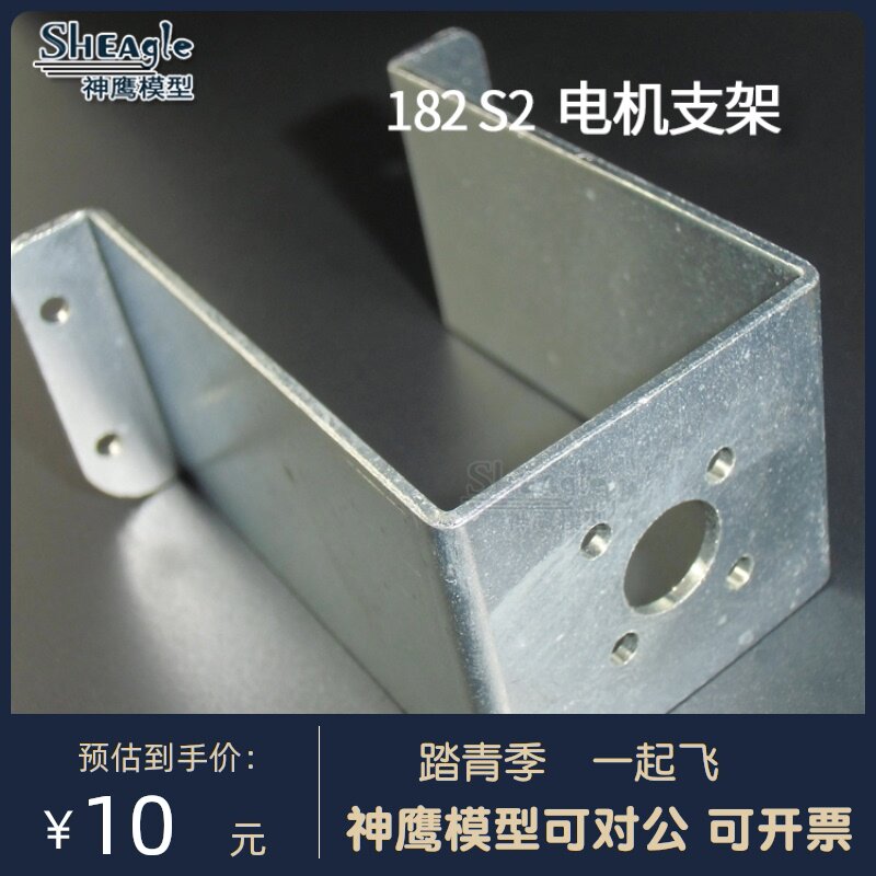 Condor Model 1 4m Cessna 182 S1S2 Remote control aircraft motor Aluminum frame motor fixed base