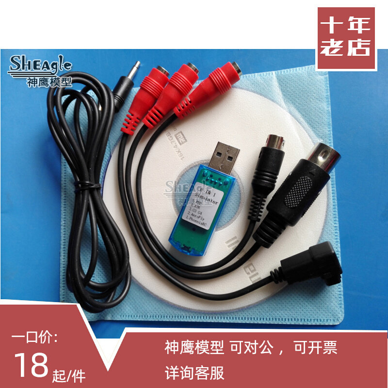 Model Airplane Remote Control Computer Simulation 8in1 XTR G4 Phoenix 5.0 Upgrade Simulator 8 in One