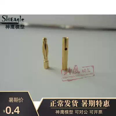 2 0 banana head motor connector Electronic governor connector Motor electronic governor model hyperlink DIY model airplane accessories