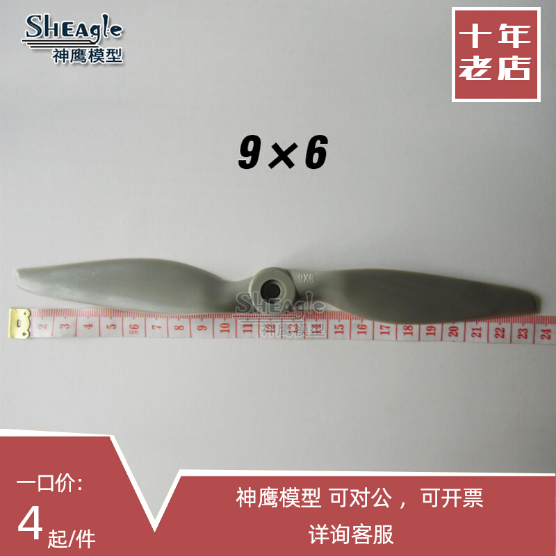 9060 Horseknife Paddle 9 * 6 Propeller 9 Inch Model Aircraft Paddle Remote Control Aircraft Paddle Fan Blade Accessories