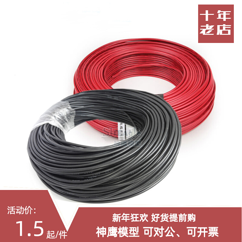 8 10 12 14 16 18 20AWG model aircraft fixed wing multi-axis plant protection machine electric tuning battery ultra soft silicone wire