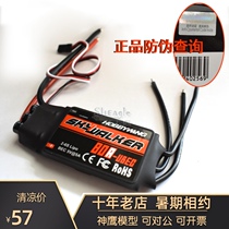 Haoying ESC Skywalker 20A 30A 40A 50A 60A 80A Fixed wing multi-axis four-axis remote control aircraft