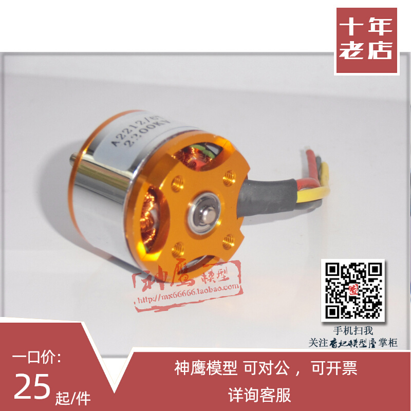 2212 1400KV 2200KV 2450KV 2450KV motor model KT plate aircraft accessories with paddle clamps