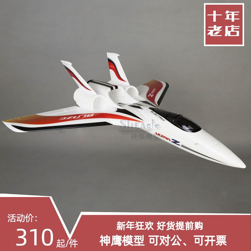 Ultra Z remote control delta wing aircraft EPO 64MM culvert aircraft rear thrust aircraft model aircraft model