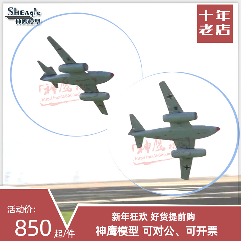 Me262 Double Duct Fighter Electric Remote Control Model Aircraft EPO Double 50MM 11 Leaf High Thrust Aircraft