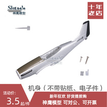 FMS 800mm Dole F51 V2 aircraft accessories fuselage main wing blade cover landing gear sticker flat tail