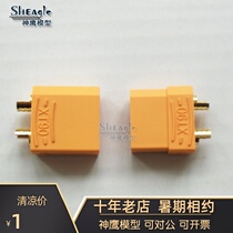 60 battery plug ESC plug 90 plug Model aircraft multi-axis fixed wing plant protection machine 60 90 head