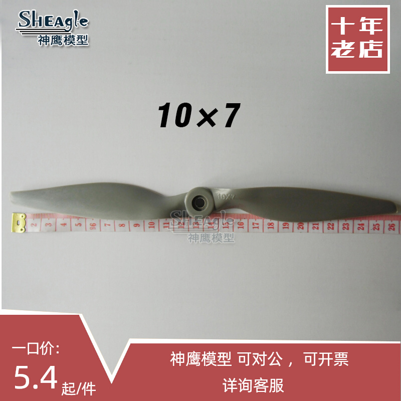 1070 Horseknife Paddle 10 * 7 Propeller Remote Control Aircraft Accessories Fan Blade Balance Good Positive Paddle