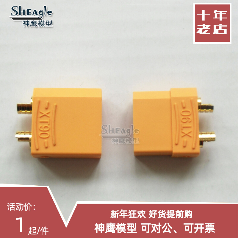 60 BATTERY PLUG ELECTRONIC SPEED REGULATOR PLUG 90 PLUG MODEL AIRCRAFT MULTI-AXIS FIXED WING PLANT PROTECTION MACHINE 60 90 HEAD