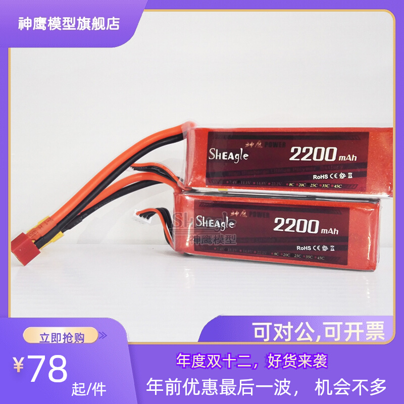 Condor 11 1V 2200MAH 25 35C RC Aircraft Lithium Battery 3S Fixed Wing Model Airplane Multi-Axis Helicopter
