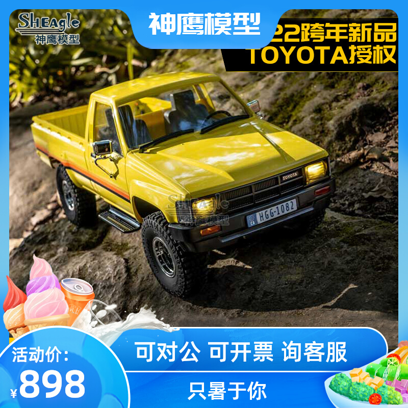 FMS 1:18 Hynix Hilux four-wheel drive remote control model Mini pickup RC professional electric climbing off-road car