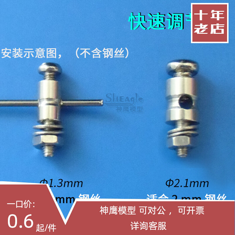 Remote Control Model Aircraft With 2 1MM 1 3MM Quick Joint Pull Rod Rudder Angle Regulator Quick Joint