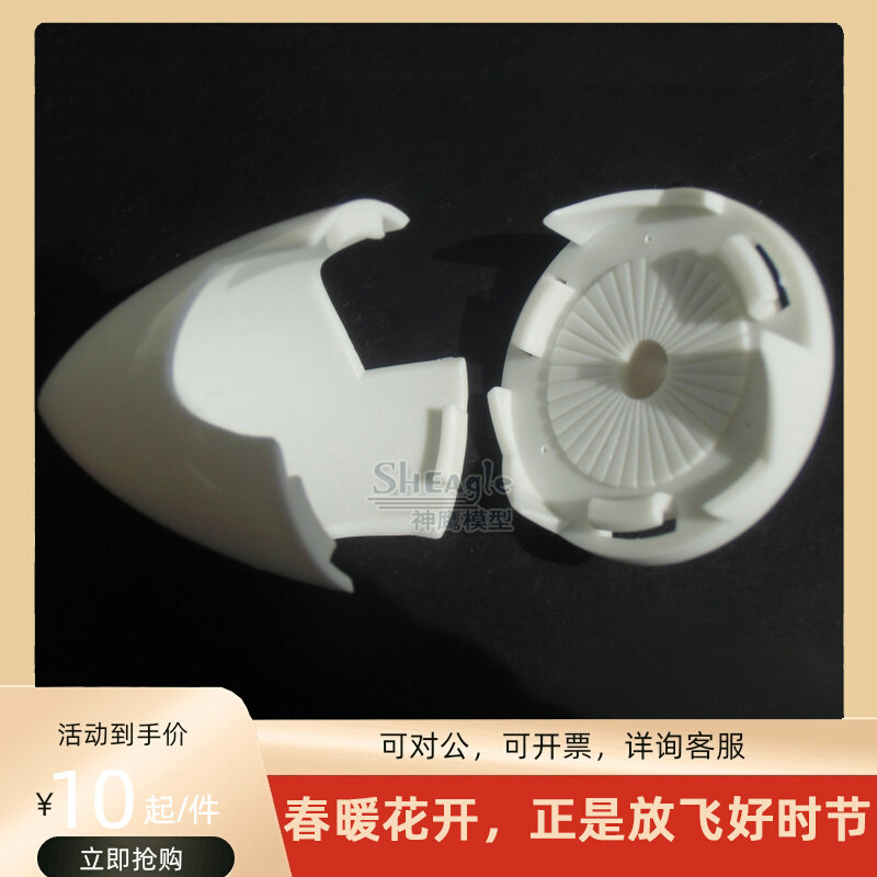 Shenku Model 1 4 m Cessna 182 S2 Remote Control Aircraft Accessories for the whole cover of the paddle base