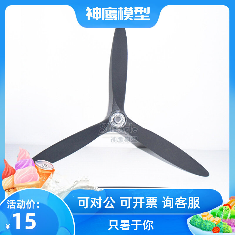 The Divine Eagle Model 1 4 m Sesna 182 S2 Three-leaf paddle high-efficiency 3-leaf paddle 11 inch three-leaf paddle