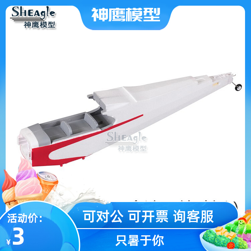 FMS 1400MM J3V4 accessories fuselage main wing flat tail cockpit landing gear connecting rod motor