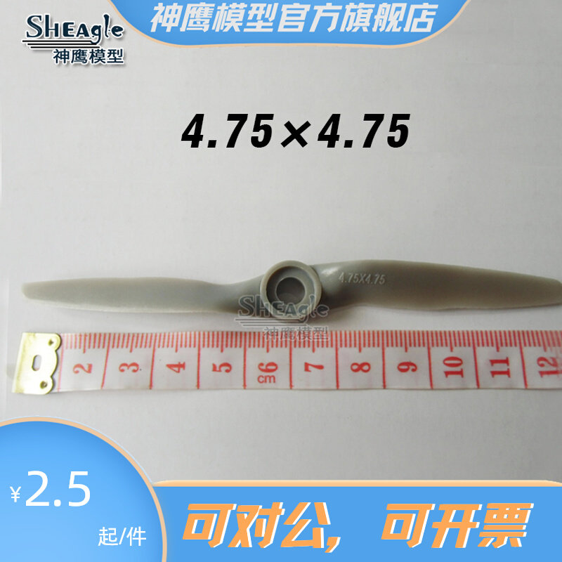 APC Horse Knife Paddle 4 75 * 4 75 Fixed Wing Paddle Quality Propeller 4 Inch High Strength Paddle-Taobao