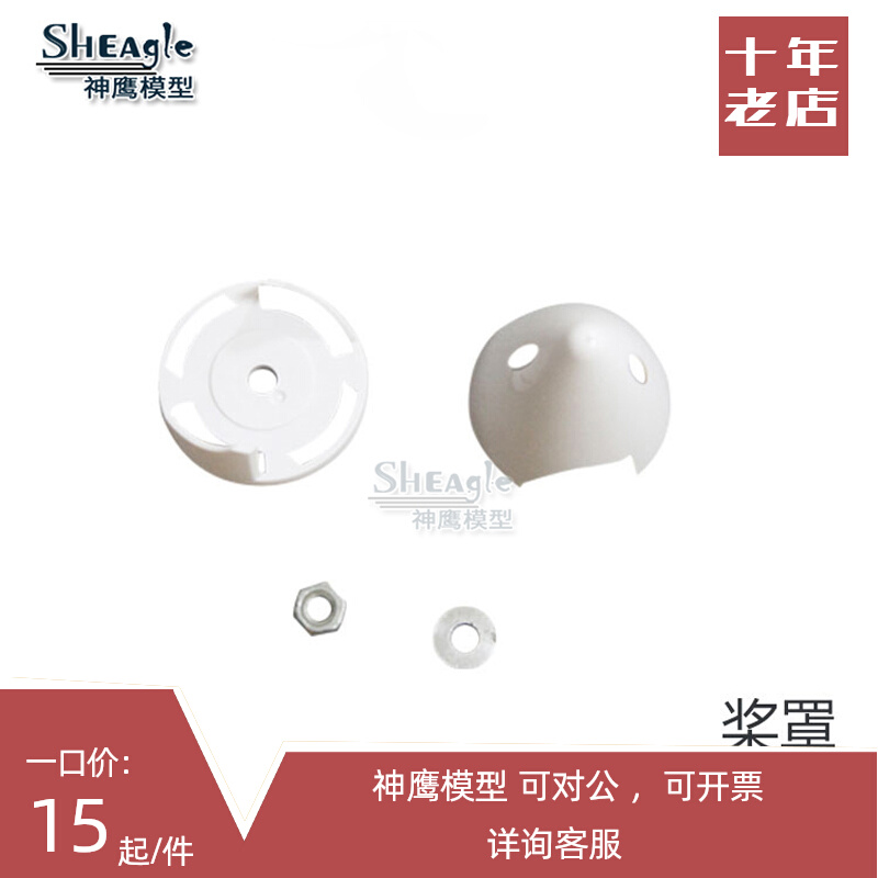 FMS Devil V4 V3 Paddle Hood Devil Accessories Fairing Propeller Fairing Fan Blade Fixed Base