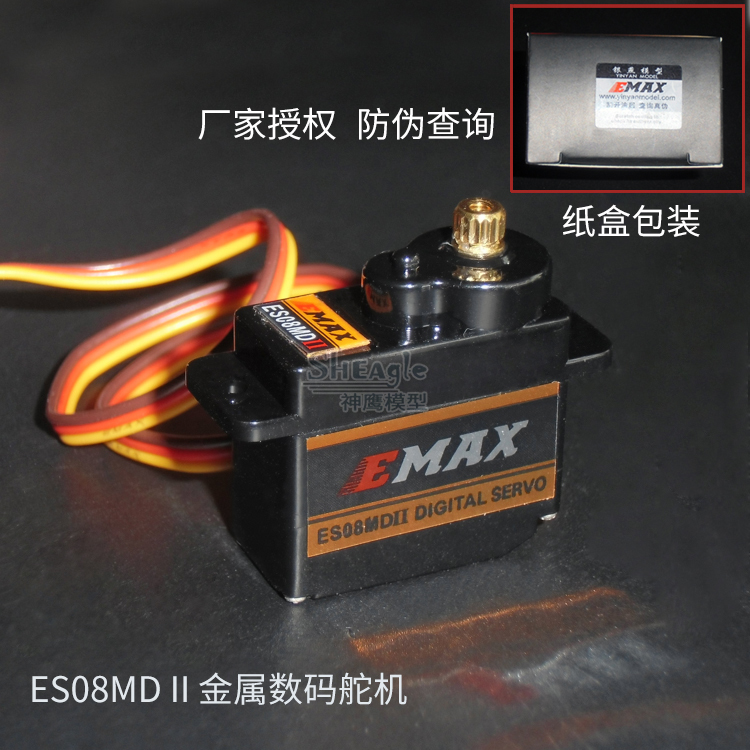 Silver Yan EMAX ES08MDII 2nd generation metal digital steering wheel model 12g high-precision metal gear server