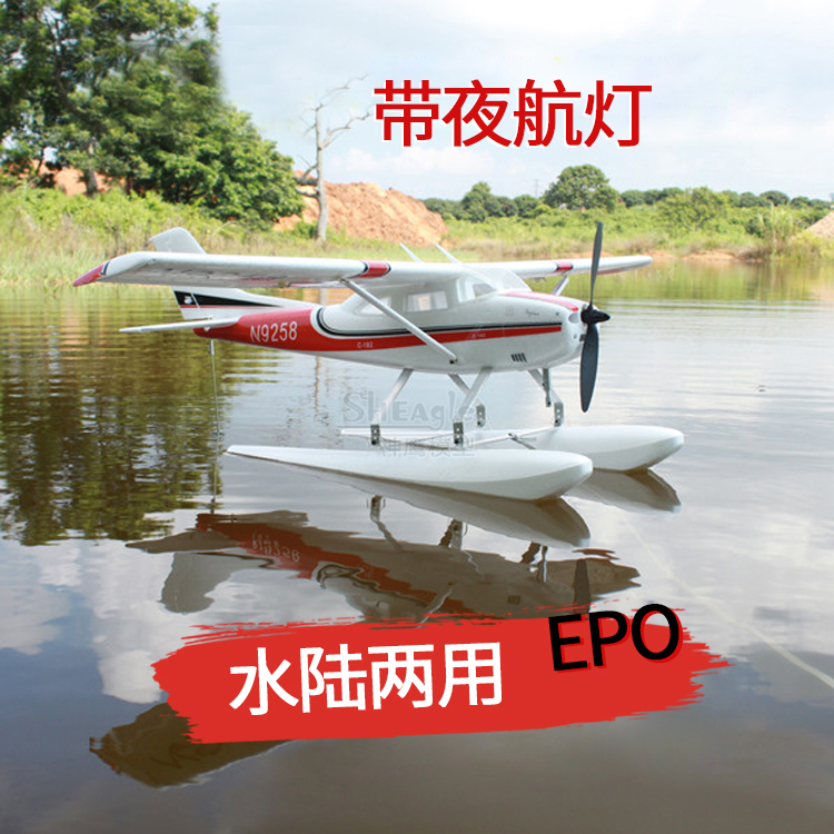 Cessna 182 water machine, four-way electric remote control aircraft model aircraft, fixed-wing glider model, seaplane