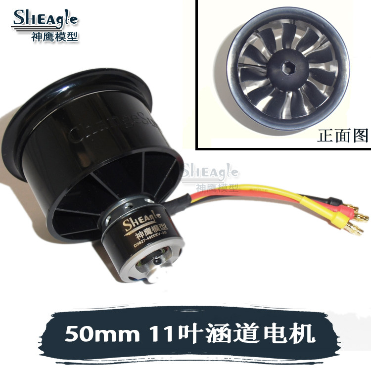 50MM 11 page culvert upgrade 50 ducted aircraft fixed wing ducted aircraft brushless motor culvert fan