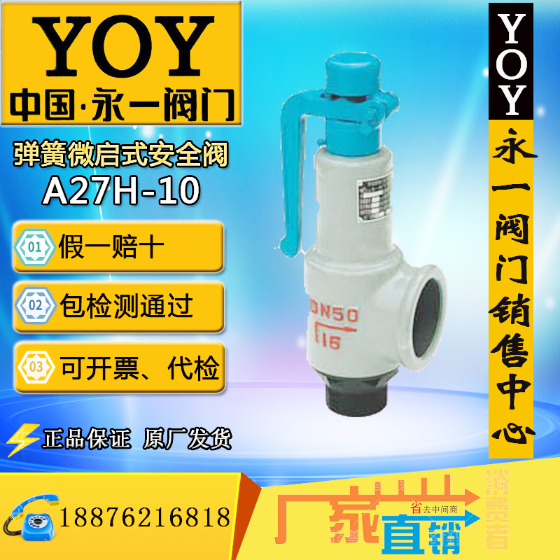Yongyi safety valve A27H Y-10 16C D20 DN25 air steam cast steel stainless steel