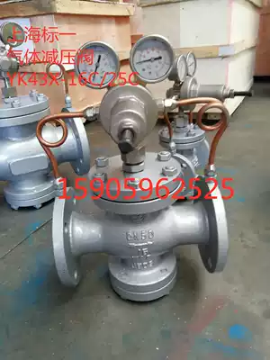 YK43X F-16C 25 cast steel gas pressure reducing valve Nitrogen gas Shanghai standard one open Weixi