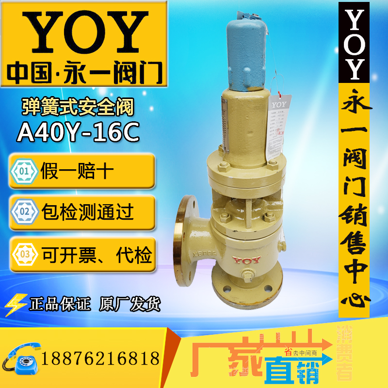 Yongyi safety valve YA40Y-16 25 40 DN50 DN80 heat conduction oil with radiator spring full-start-Taobao