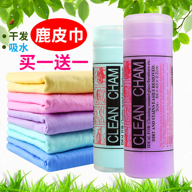 Deerskin Towel for Wiping Cars, Quick-Dry Absorbent Towel for Hair, Household Glass Cleaning Cloth, Thickened Suede Chicken Skin Cloth