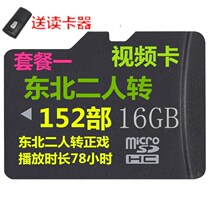 32G memory card TF card U disk Northeast two people turn to play video machine old man watching play player memory card