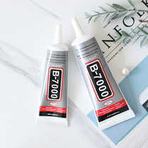 Rosewood raw flower glue DIYB7000 glue perpetual raw flower ball carrier ball glue perpetual flower ball hand tool