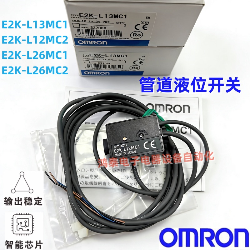 Original Genuine Omron Liquid Leakage Photoelectric Switch E2K-L13Mc1/C2 E2K-L26Mc1/C2 Capacitive Type