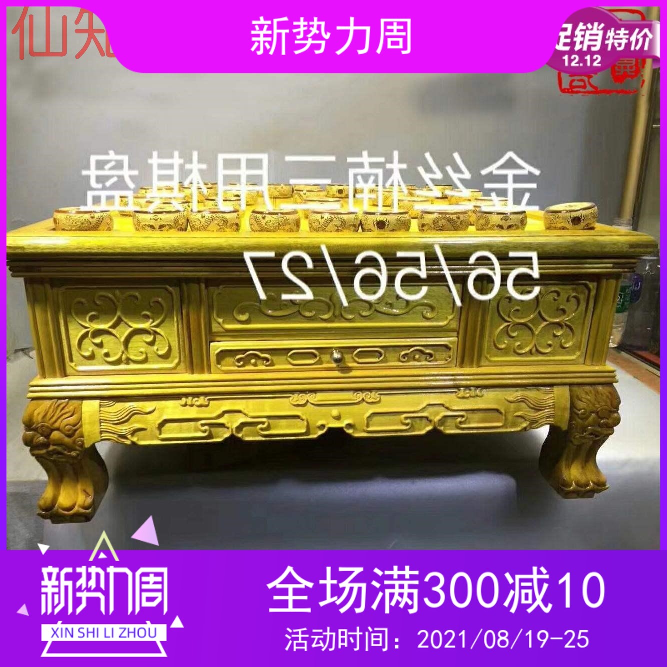 Xianzuo manufacturer direct sales gold silk Nan chessboard chess go tea track Three use square table business gift gold silk Nan tea table-Taobao
