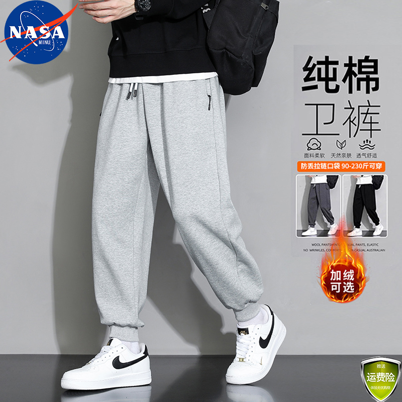 Nasa Collaboration Student Pure Cotton Pants Men's Pocket Zipper Sports Sweatpants Men's Spring and Autumn Large Size Jogger Pants