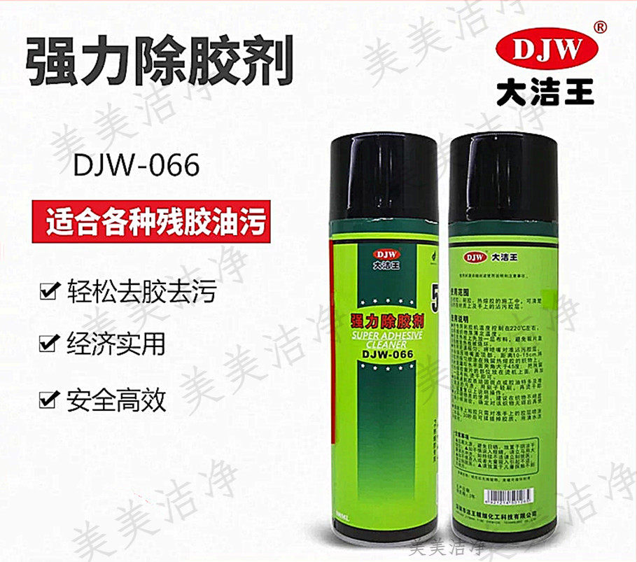 DJW-066 strong glue remover, glue remover, cleaning agent, cleaning agent, 12 sticks, Jiangsu, Zhejiang and Shanghai