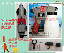 Lan Hailun Double Arrow HD-180 Decontamination Spray Gun Kitchen Cleaning Jade Electric High Pressure Spray Gun