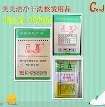 Upright quick-drying environmental protection spray gun water clothing degreasing dry cleaning agent water W018 Zhejiang Shanghai and Anhui