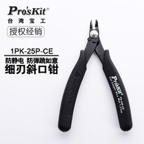 Taiwan Bao Gong anti-static bounce Ruyi fine knife diagonal pliers 1PK-25P-CE