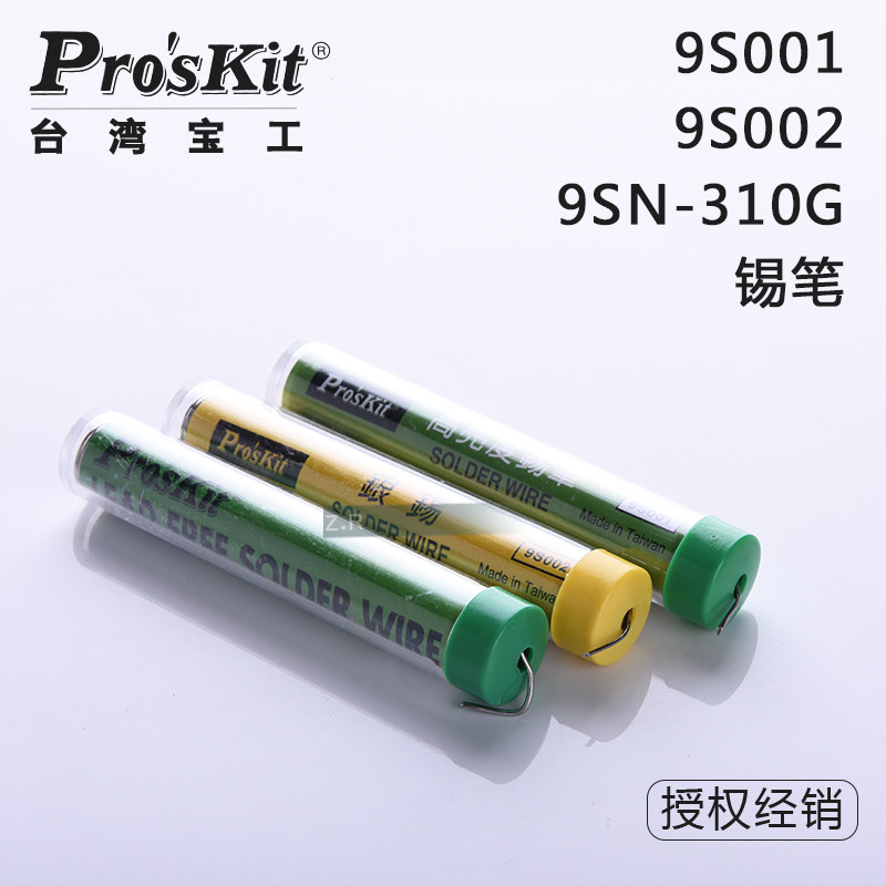 Taiwan Baogong high brightness silver 2% lead-free solder wire free cleaning tin pen Environmental protection 9S001 002