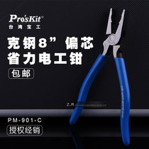 Taiwan Baogong steel wire cushers import labor-saving vise shears steel wire electrical pliers PM-901-C