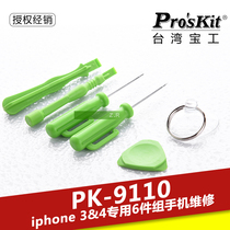 Taiwan Bao Gong PK-9110 Apple 3 and 4 special disassembly repair tools 6 pieces of Apple mobile phone dedicated