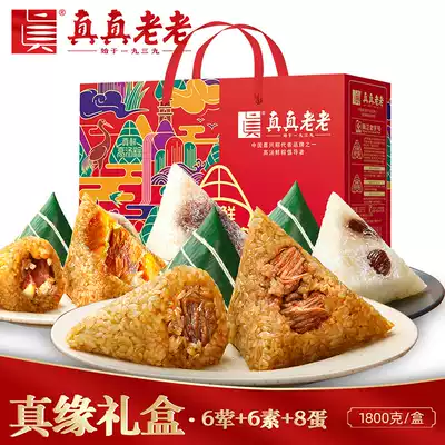 Really old Jiaxing gift dumplings gift box egg yolk meat dumplings big fresh meat salty brown sweet rice dumplings Dragon Boat Festival specialties