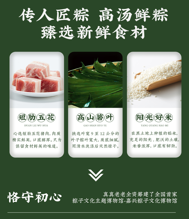 【中国直邮】真真老老迷你粽啊呜一口粽 小Q豆沙粽 200g