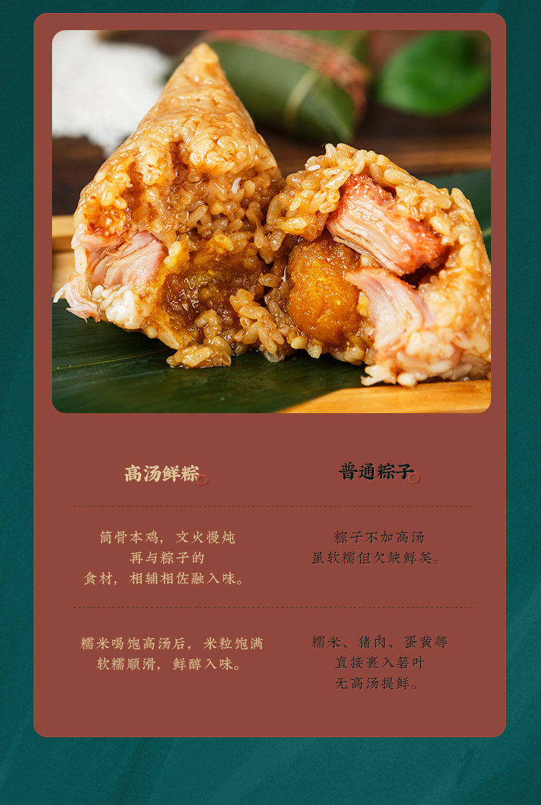 真真老老嘉兴粽子