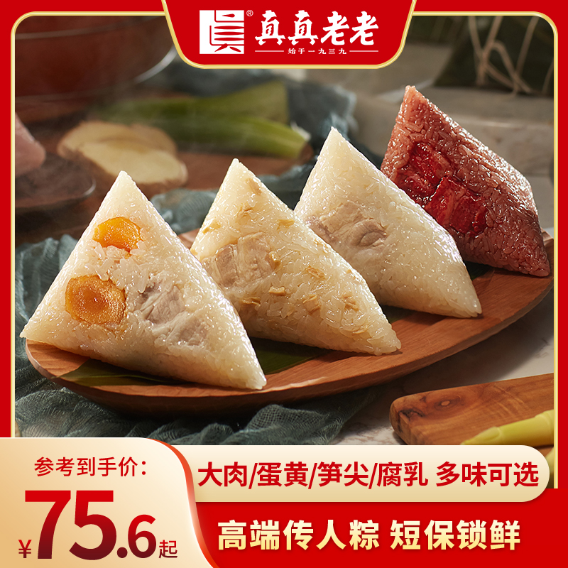 Real old rice dumplings handmade fresh Jiaxing zongzi salted egg yolk fresh meat large rice dumplings 140g Chuanzongzi small gold bag 