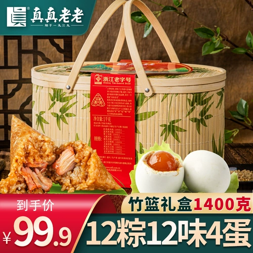真真老老 Jiaxing Zongzi Bamboo Basko Gift Bork Установленная ферма, яичный желток ручной работы свежее мясо коричневый сладкий пельмени дракон