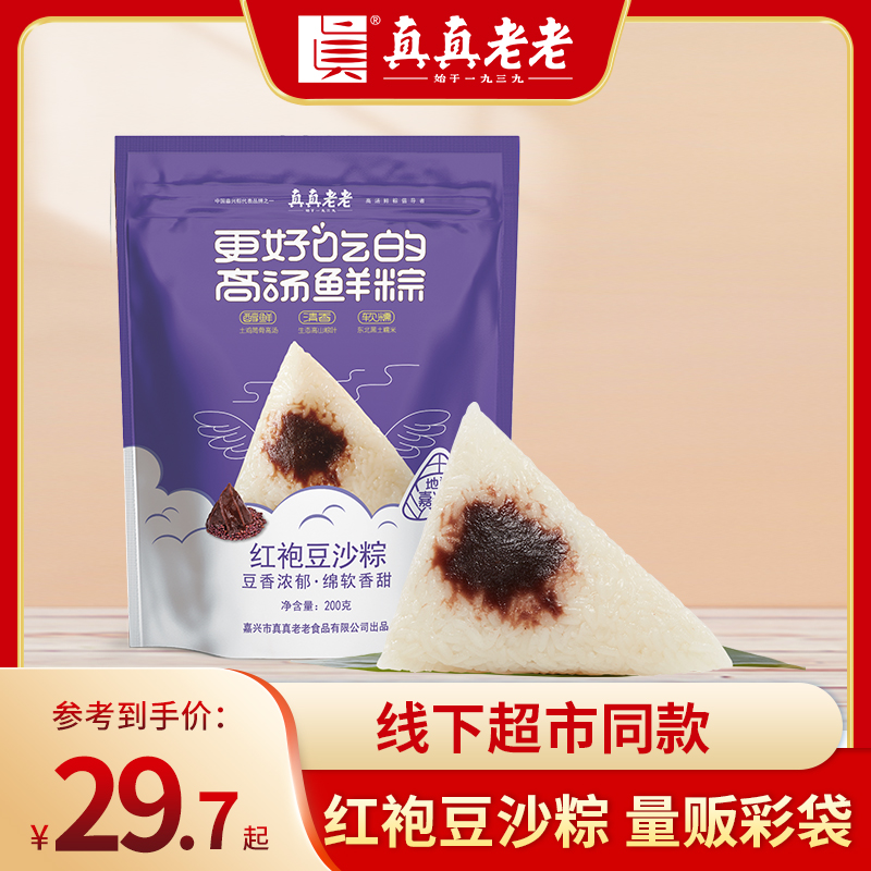 True old Jiaxing Road red bean sand and sand only Zhejiang special production of the Terminal Group to purchase vacuum glutinous rice sweet