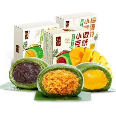 真真老老青团多口味组合60g*6枚