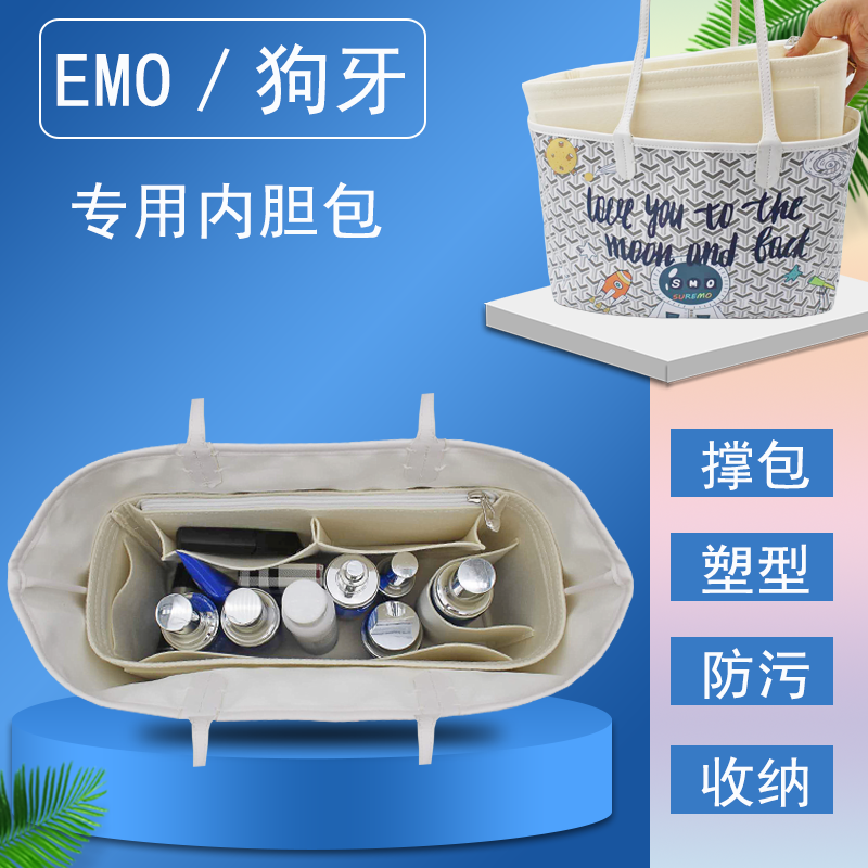 Applicable Korea EMO dog tooth liner bag special shopping bag mini large/small number of graffiti burglar-proof containing bag brace