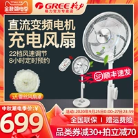 Gree Electric Fan Home Home Remote Contr
