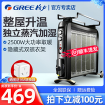 Gree electric heater household heater energy-saving silicon crystal electric heating film anti-scalding humidification stove NDYC-25C-WG